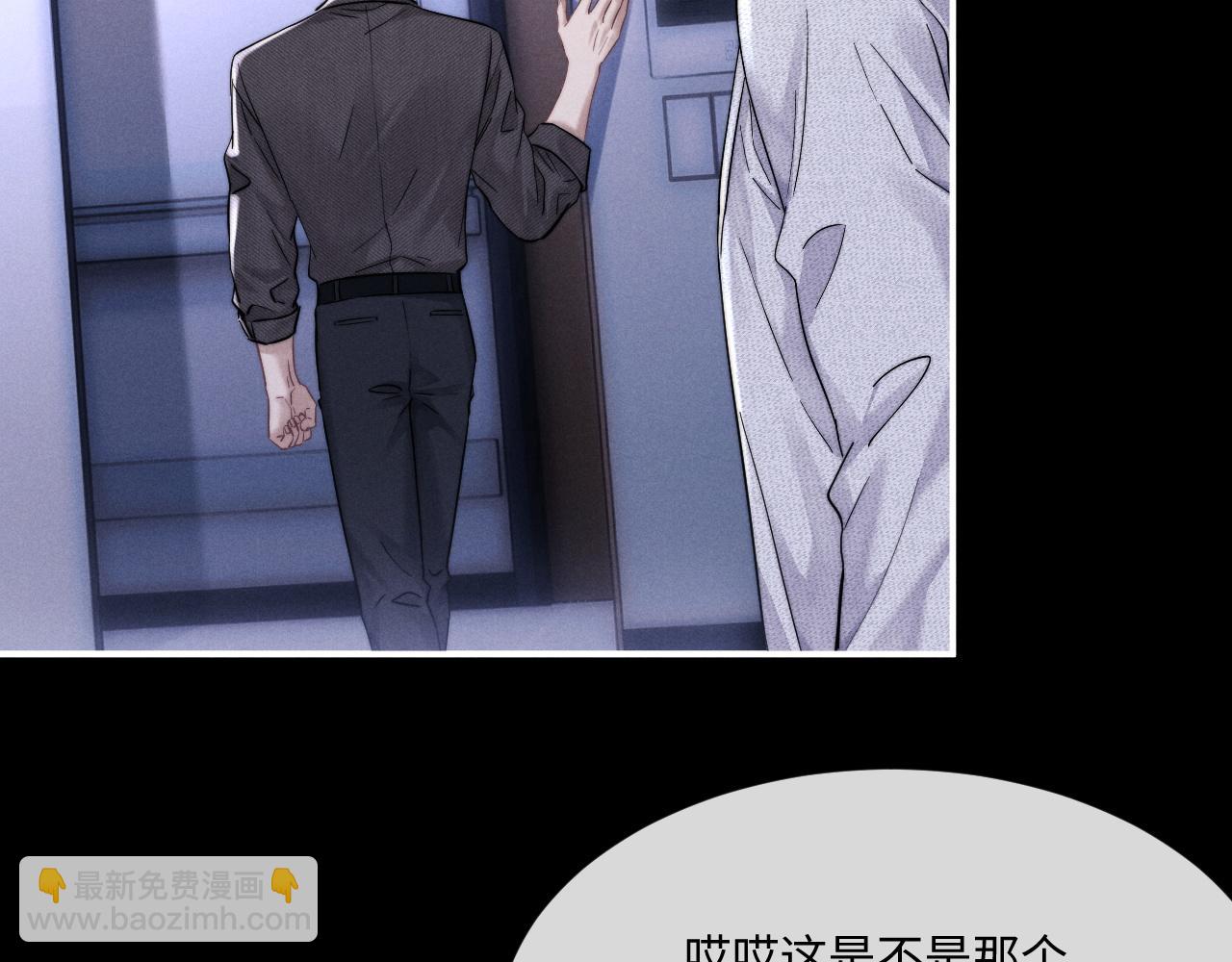 垂耳執事 - 第91話(2/2) - 3