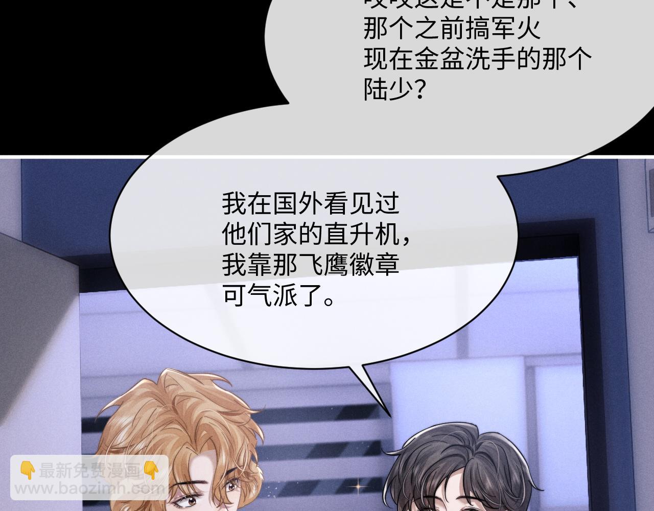 垂耳執事 - 第91話(2/2) - 4