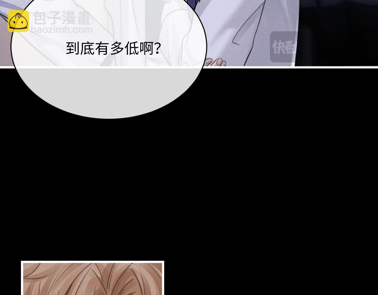 垂耳執事 - 第91話(2/2) - 8