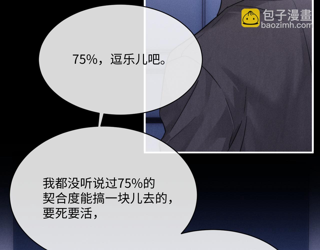 垂耳執事 - 第91話(2/2) - 2