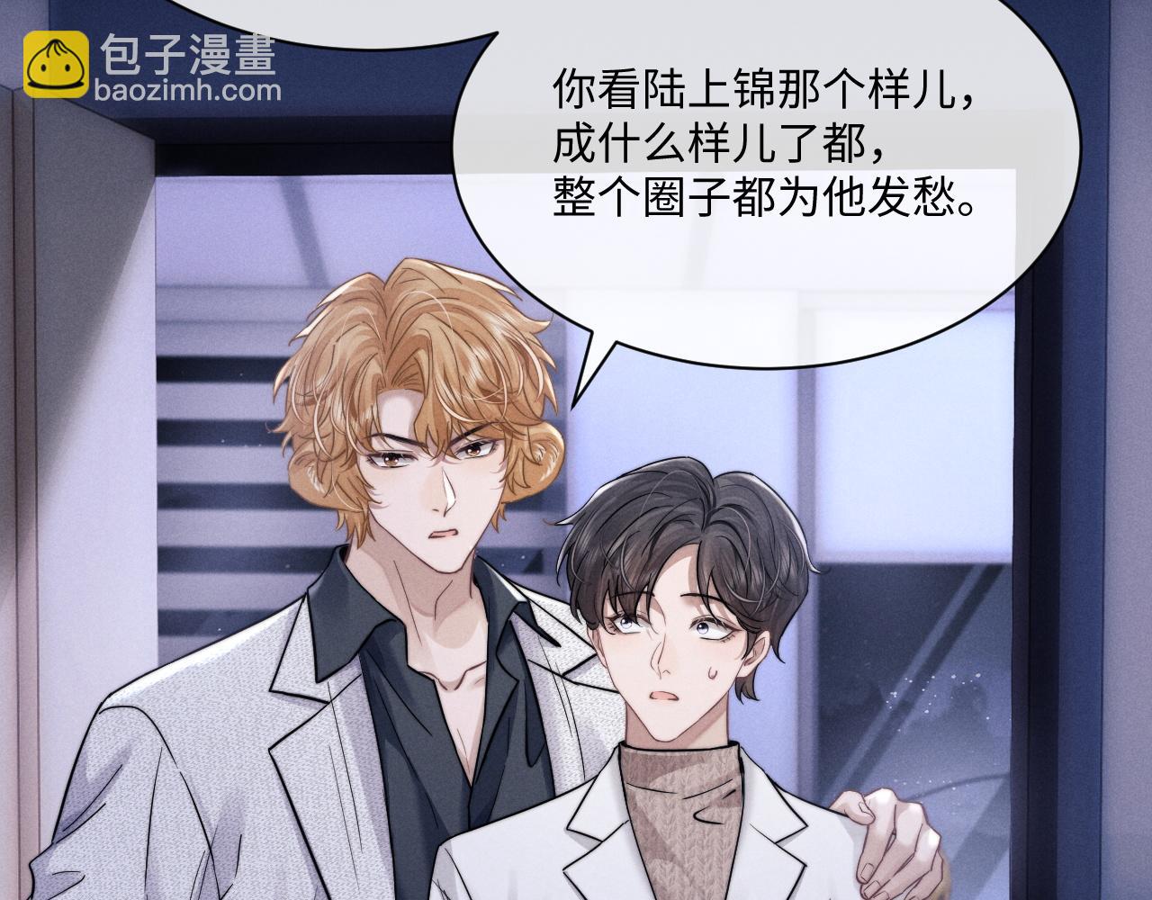 垂耳執事 - 第91話(2/2) - 3