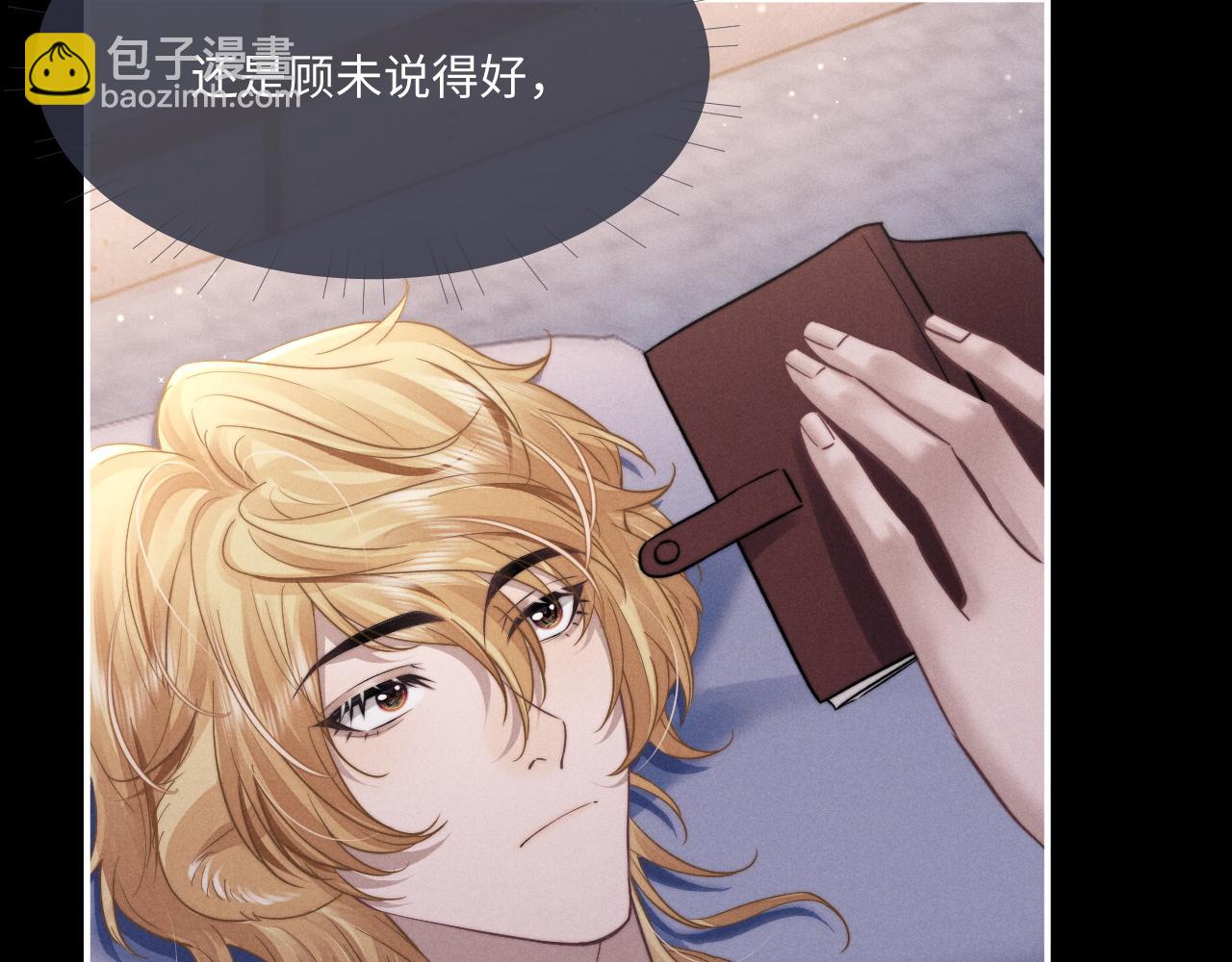 垂耳執事 - 第91話(1/2) - 1