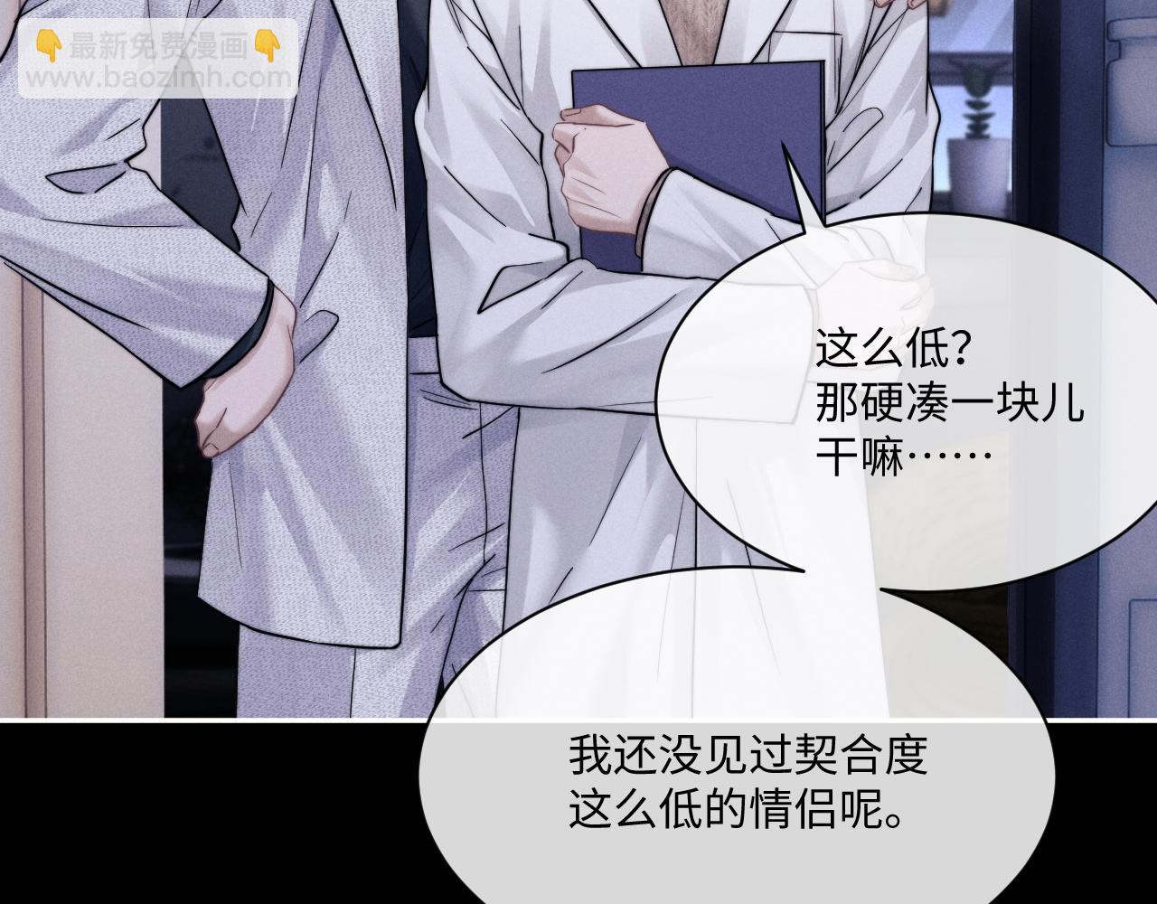 垂耳執事 - 第91話(2/2) - 4