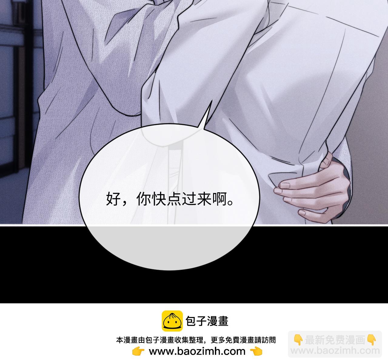 垂耳執事 - 第91話(2/2) - 7