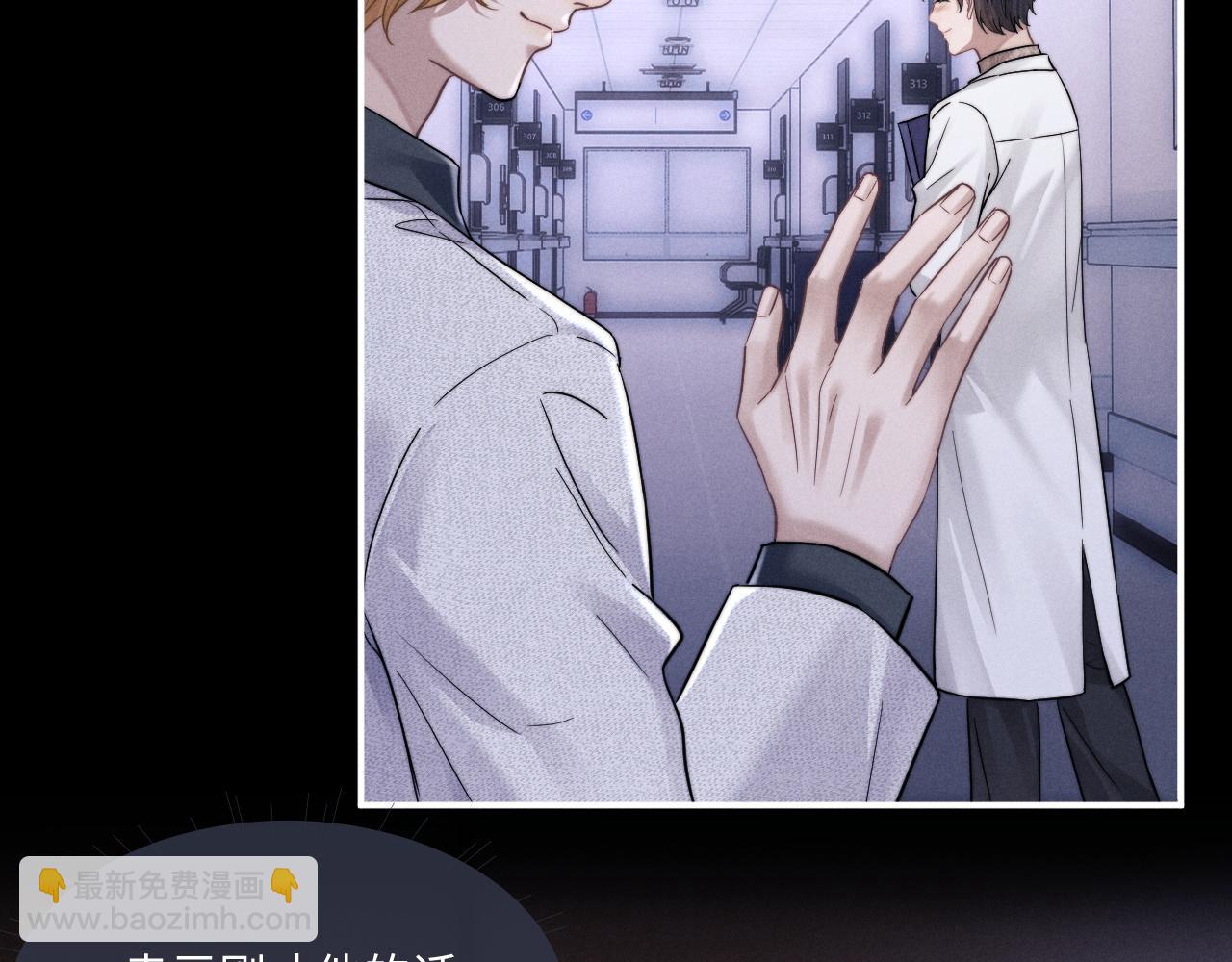 垂耳執事 - 第91話(2/2) - 1