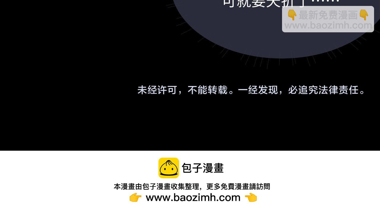 垂耳執事 - 第91話(2/2) - 4