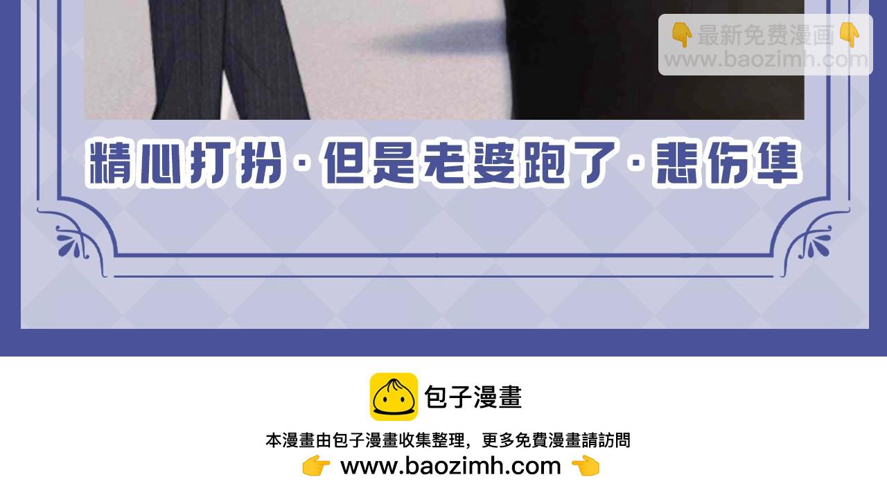 垂耳執事 - 第63期 搞點事：陸上錦！放下那個小兔子讓我來！ - 3