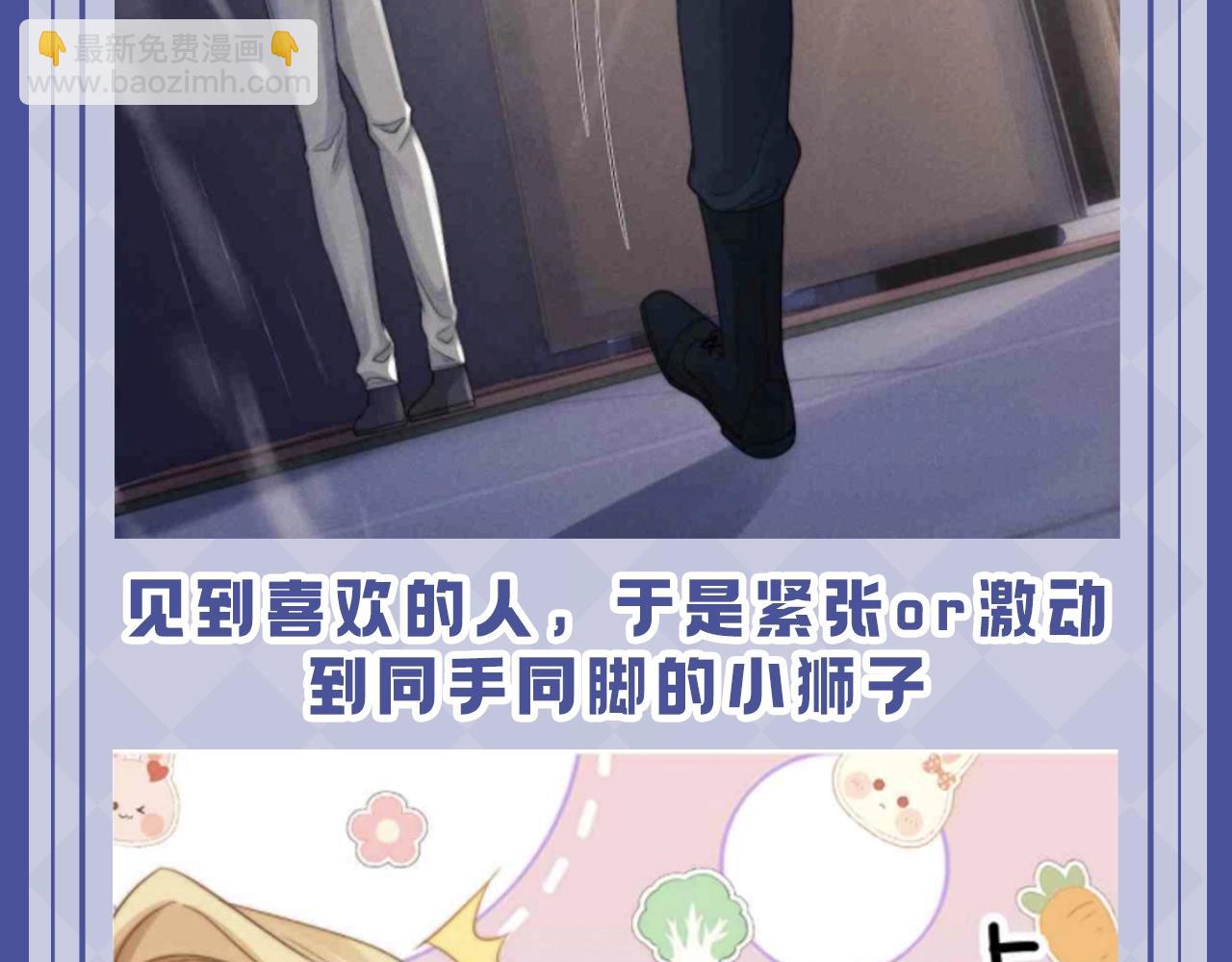 垂耳執事 - 第63期 搞點事：陸上錦！放下那個小兔子讓我來！ - 1
