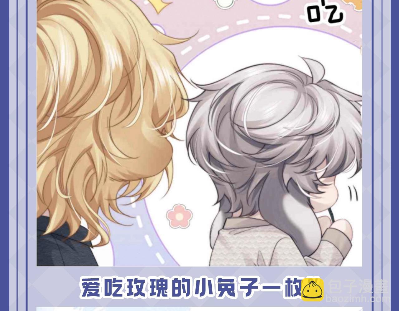 垂耳執事 - 第63期 搞點事：陸上錦！放下那個小兔子讓我來！ - 2