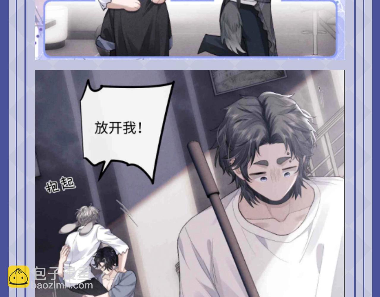 垂耳執事 - 第63期 搞點事：陸上錦！放下那個小兔子讓我來！ - 1