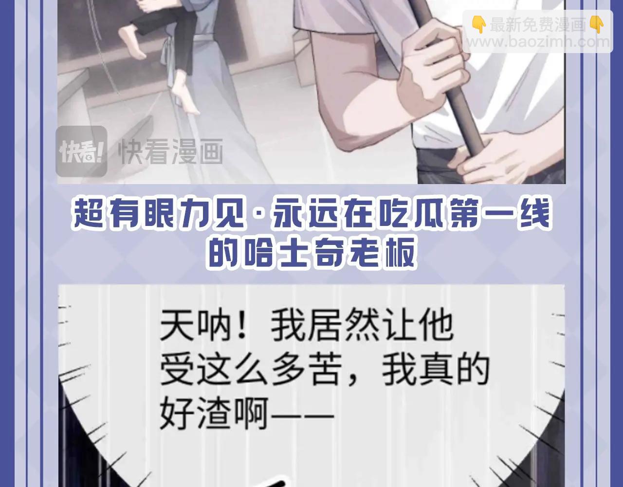 垂耳執事 - 第63期 搞點事：陸上錦！放下那個小兔子讓我來！ - 2