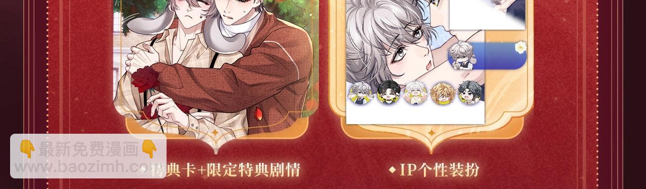 垂耳執事 - 2月5日《垂耳執事》春節限定特典祈願，限時解鎖！ - 1