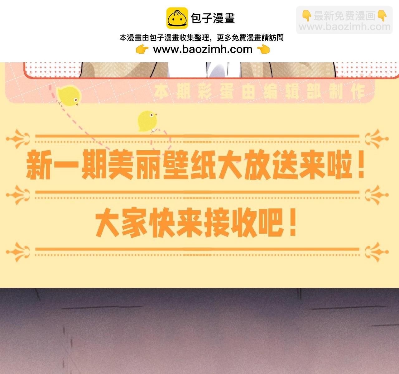 垂耳執事 - 第64期 特別企劃：抖一抖，精美壁紙不定期掉落 - 2