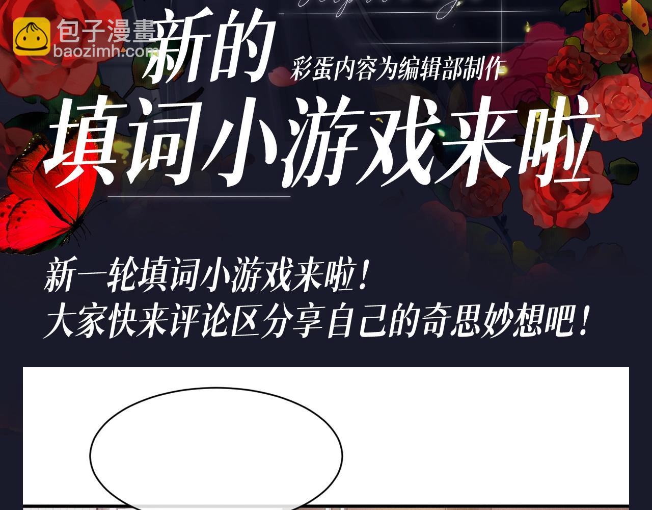 垂耳執事 - 第62期 整活企劃：新的填詞小遊戲來啦！ - 3