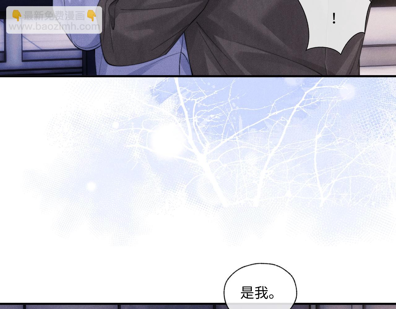 垂耳執事 - 第93話(1/3) - 5