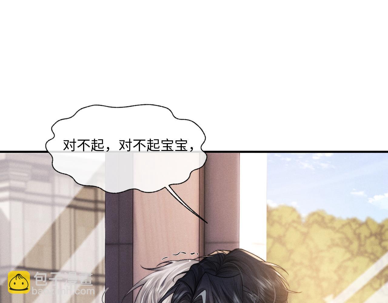 垂耳執事 - 第93話(1/3) - 3