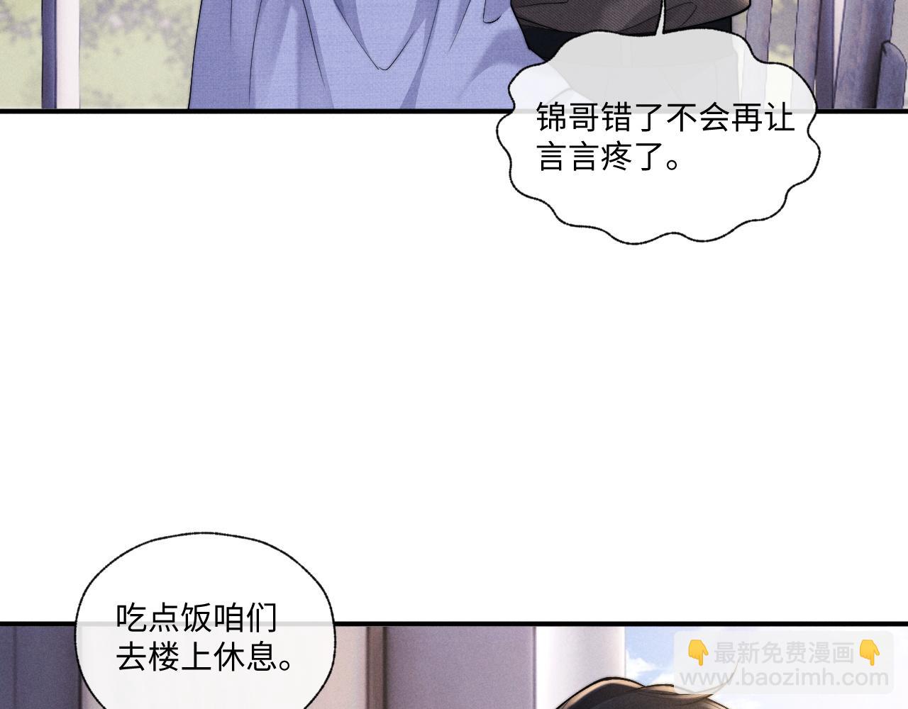 垂耳執事 - 第93話(1/3) - 5