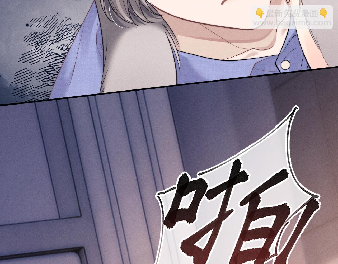 垂耳執事 - 第93話(1/3) - 1