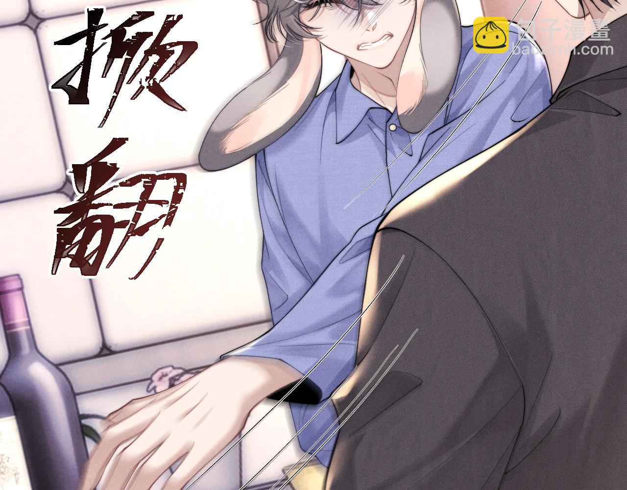 垂耳執事 - 第93話(1/3) - 3