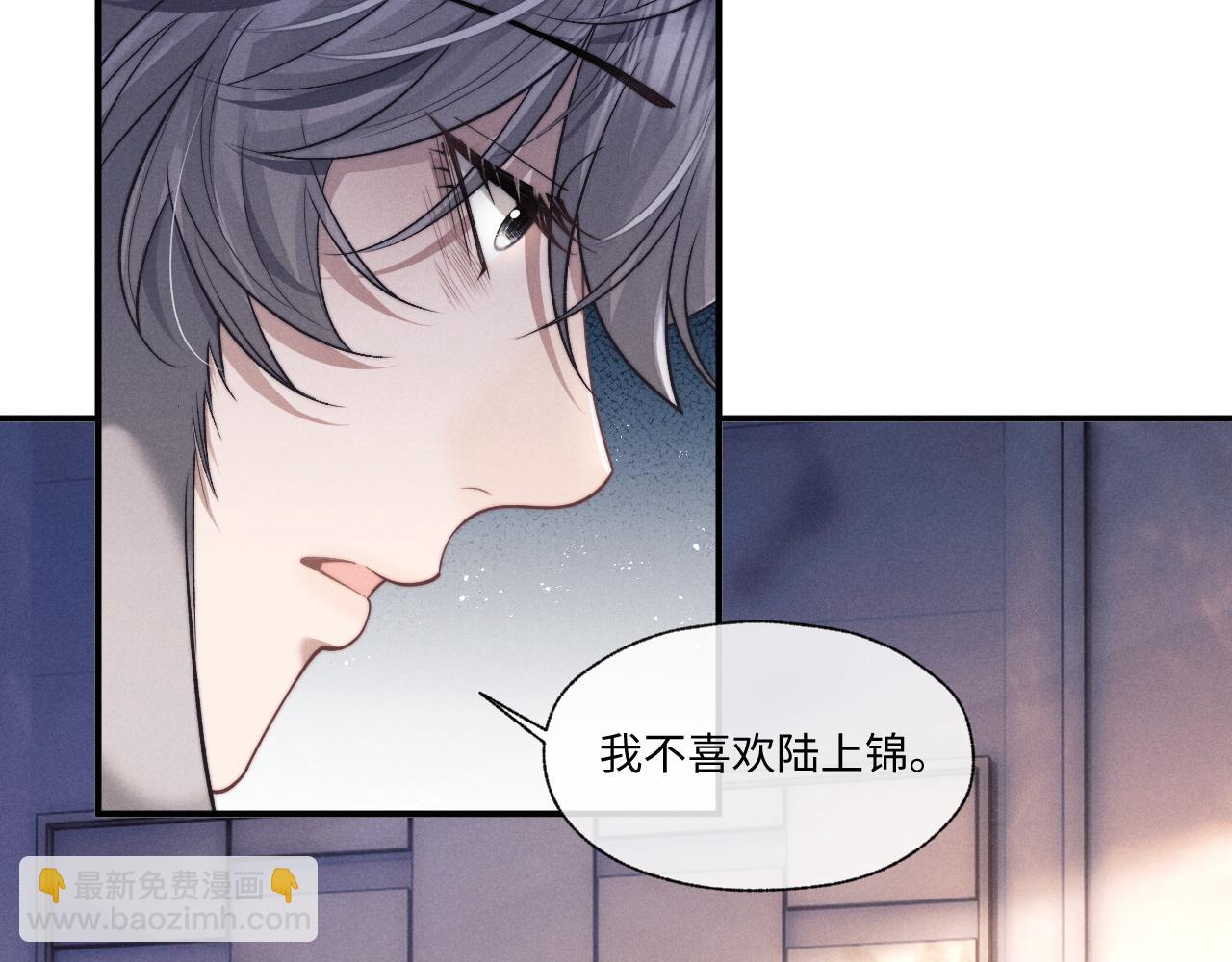 垂耳執事 - 第93話(1/3) - 7