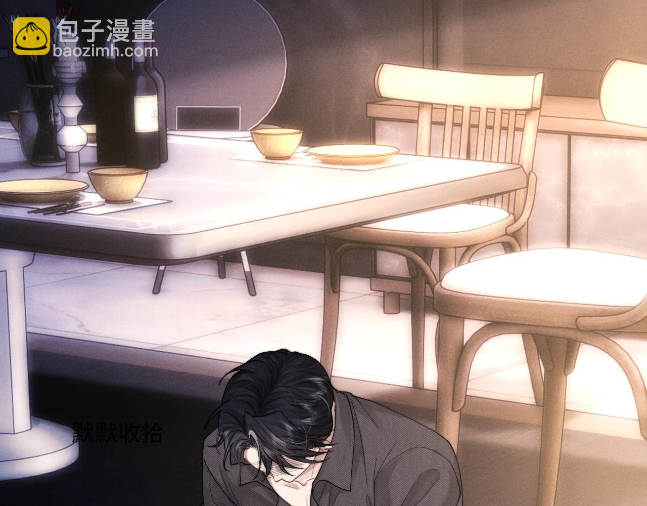 垂耳執事 - 第93話(1/3) - 4