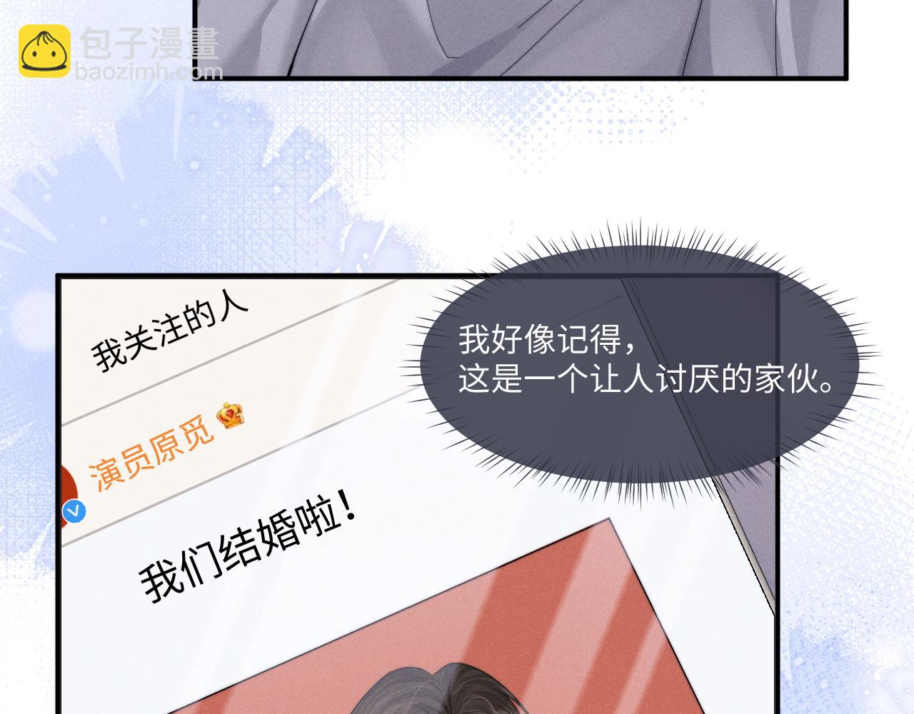 垂耳執事 - 第93話(1/3) - 4