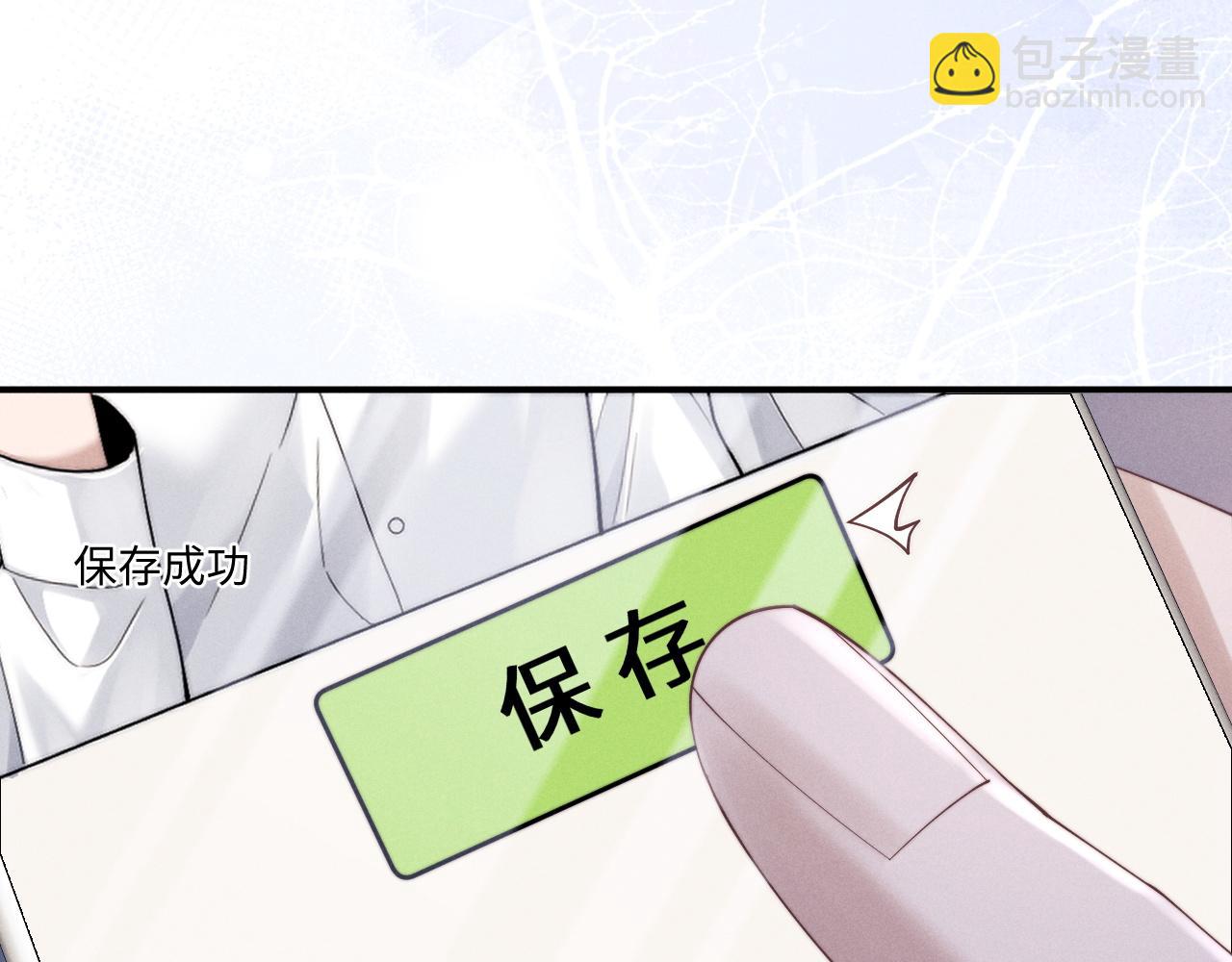 垂耳執事 - 第93話(1/3) - 6