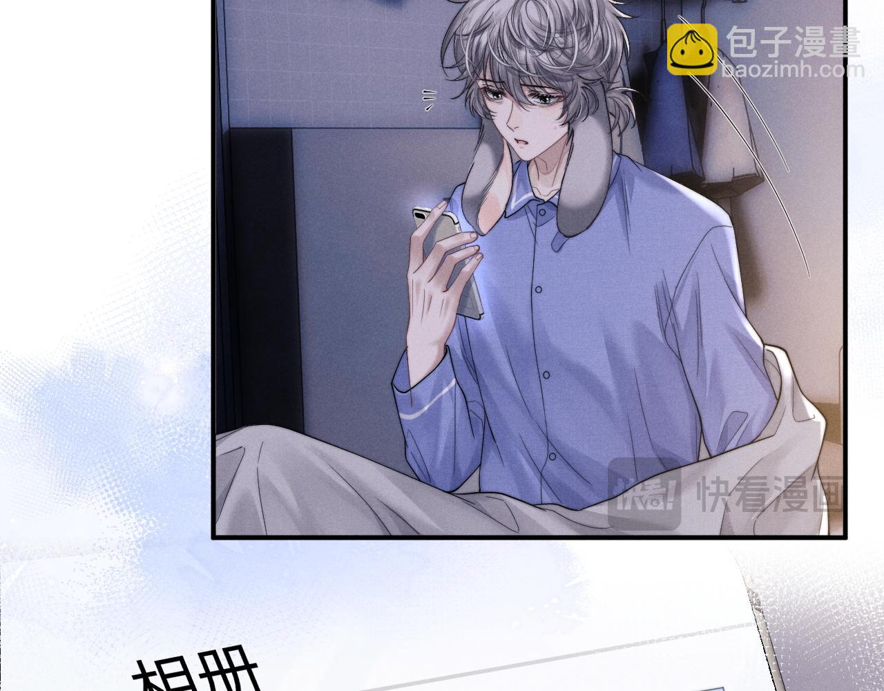 垂耳執事 - 第93話(1/3) - 8