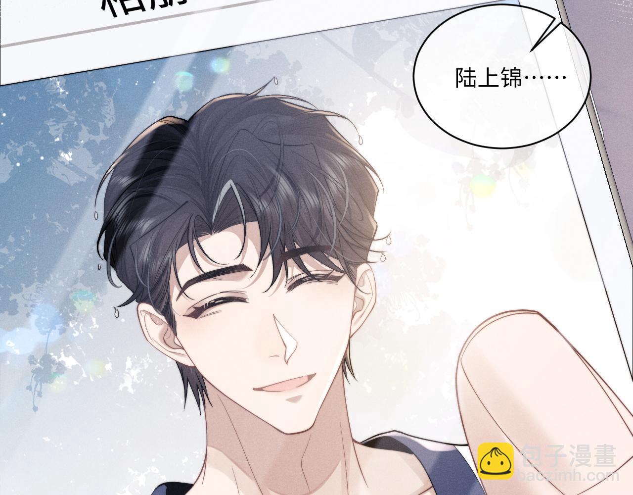 垂耳執事 - 第93話(1/3) - 1