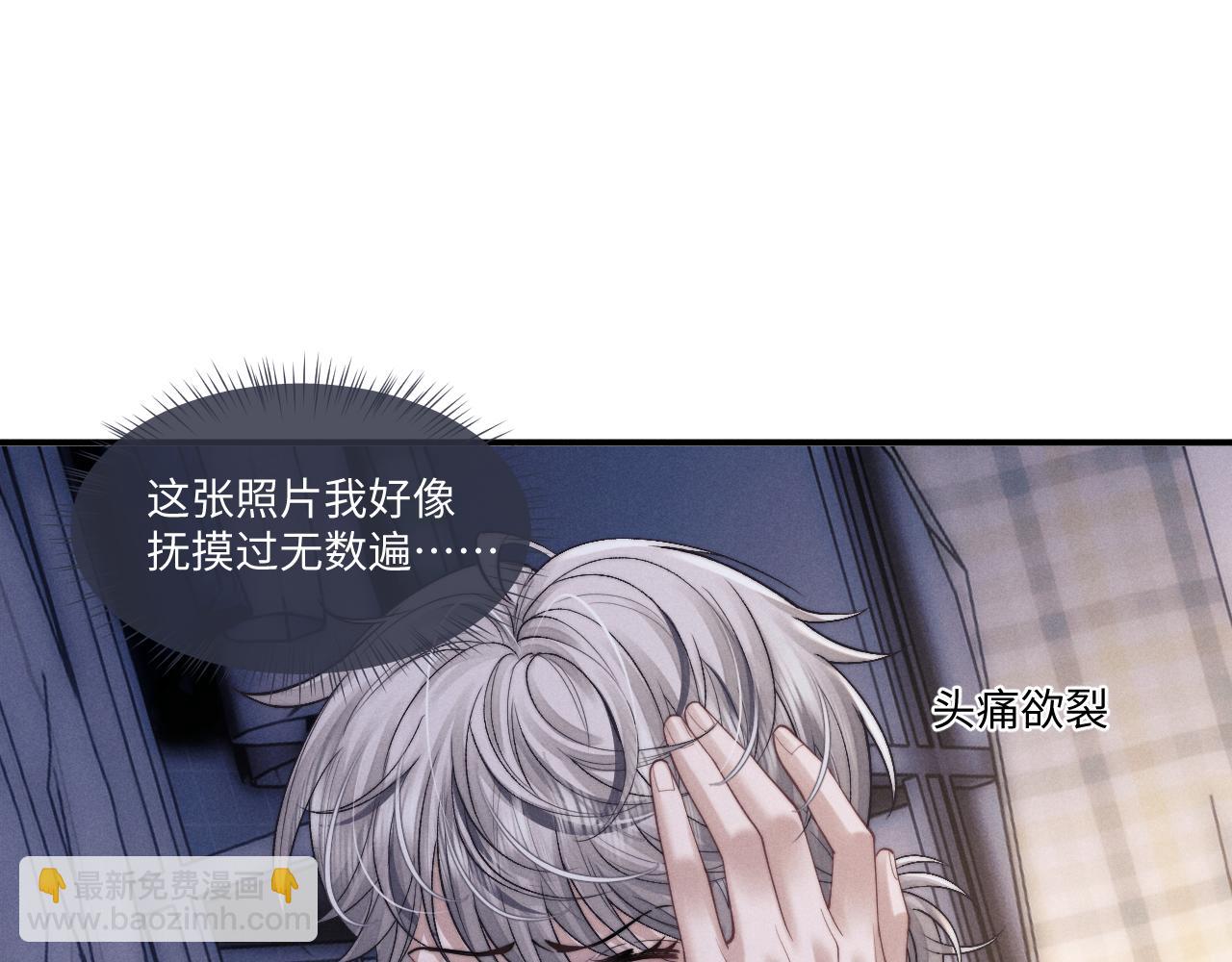 垂耳執事 - 第93話(2/3) - 6