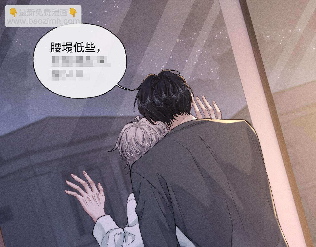 垂耳執事 - 第93話(2/3) - 2