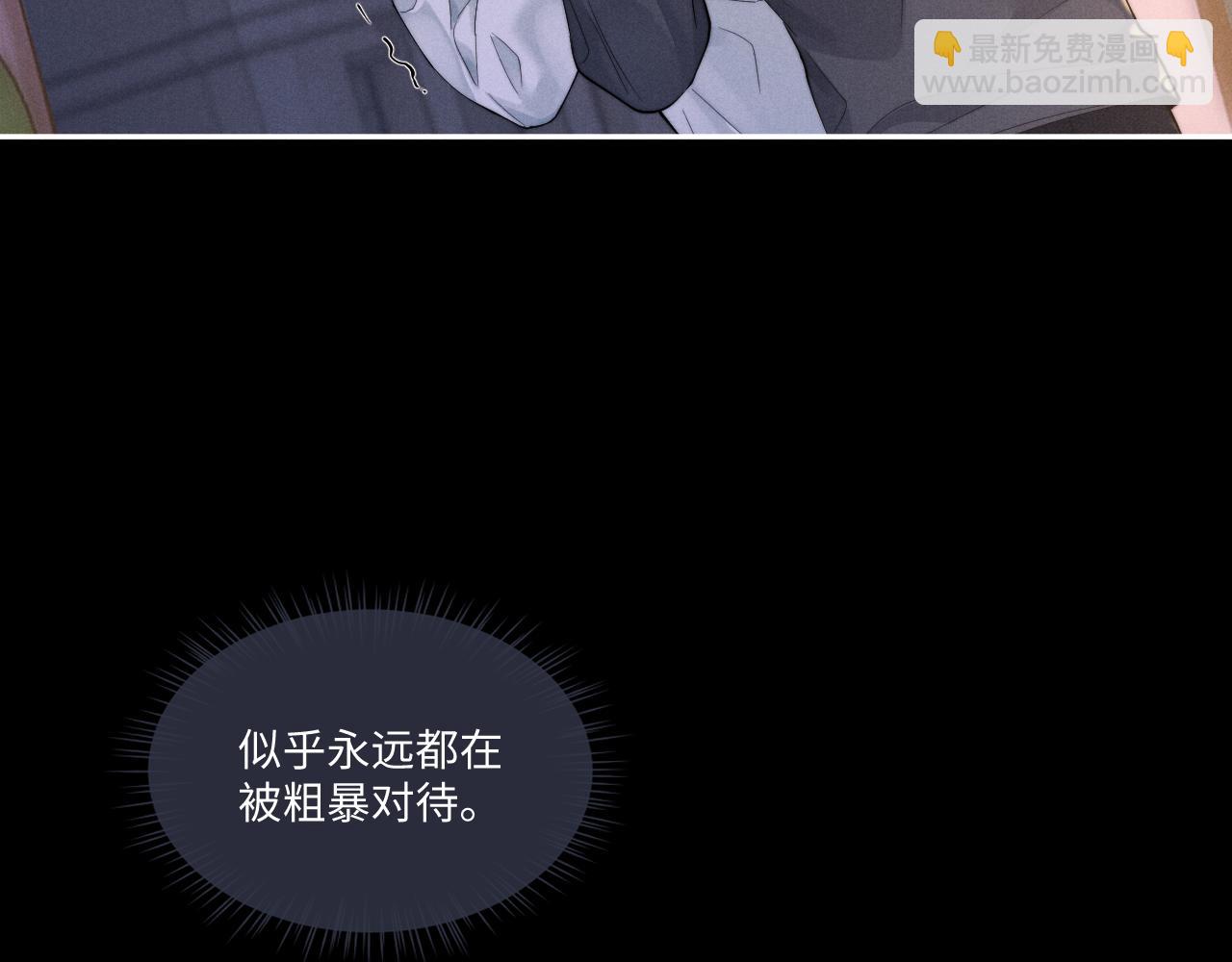 垂耳執事 - 第93話(2/3) - 3