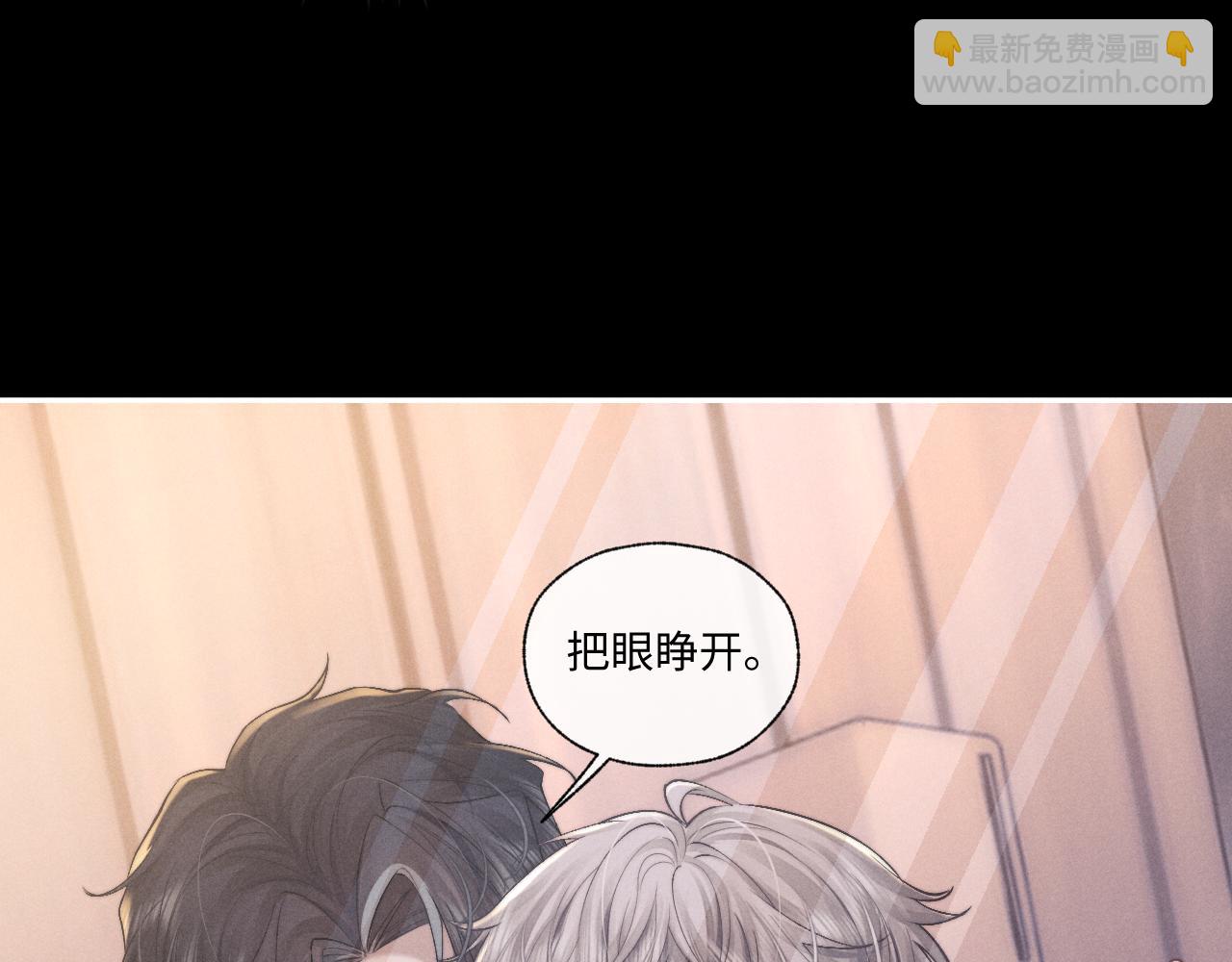 垂耳執事 - 第93話(2/3) - 4