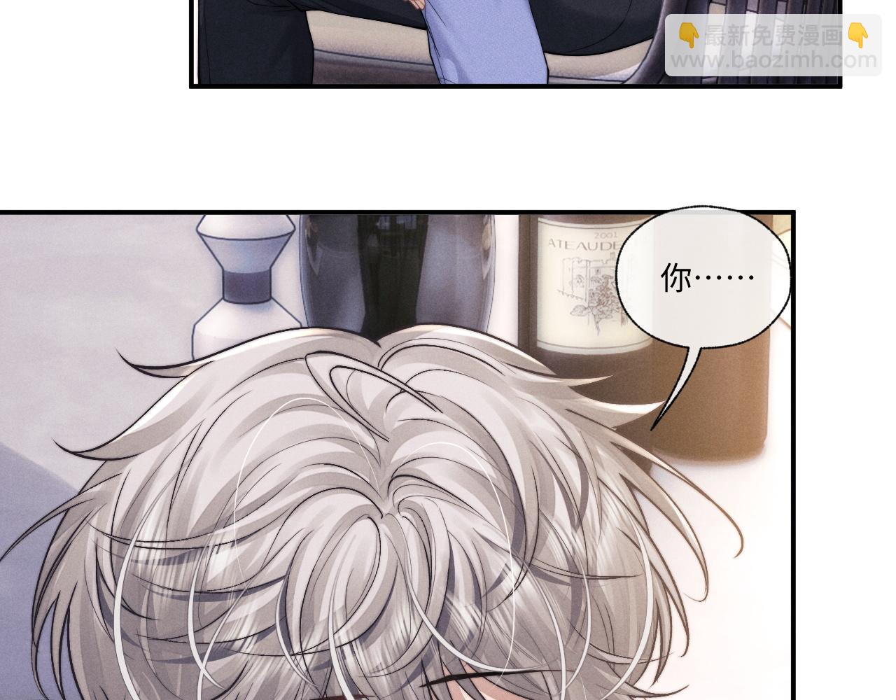 垂耳執事 - 第93話(1/3) - 6