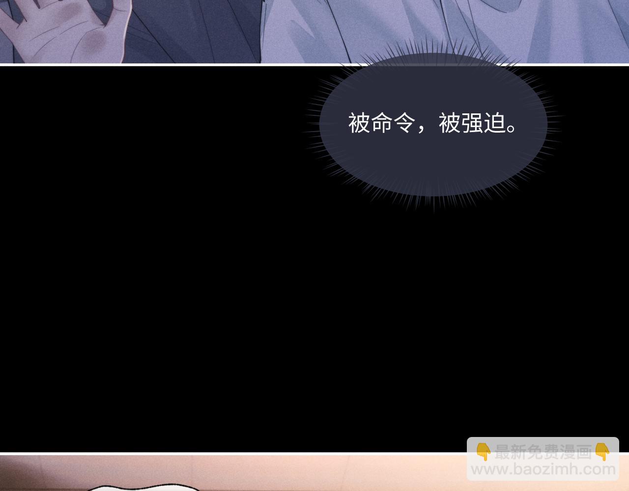 垂耳執事 - 第93話(2/3) - 6