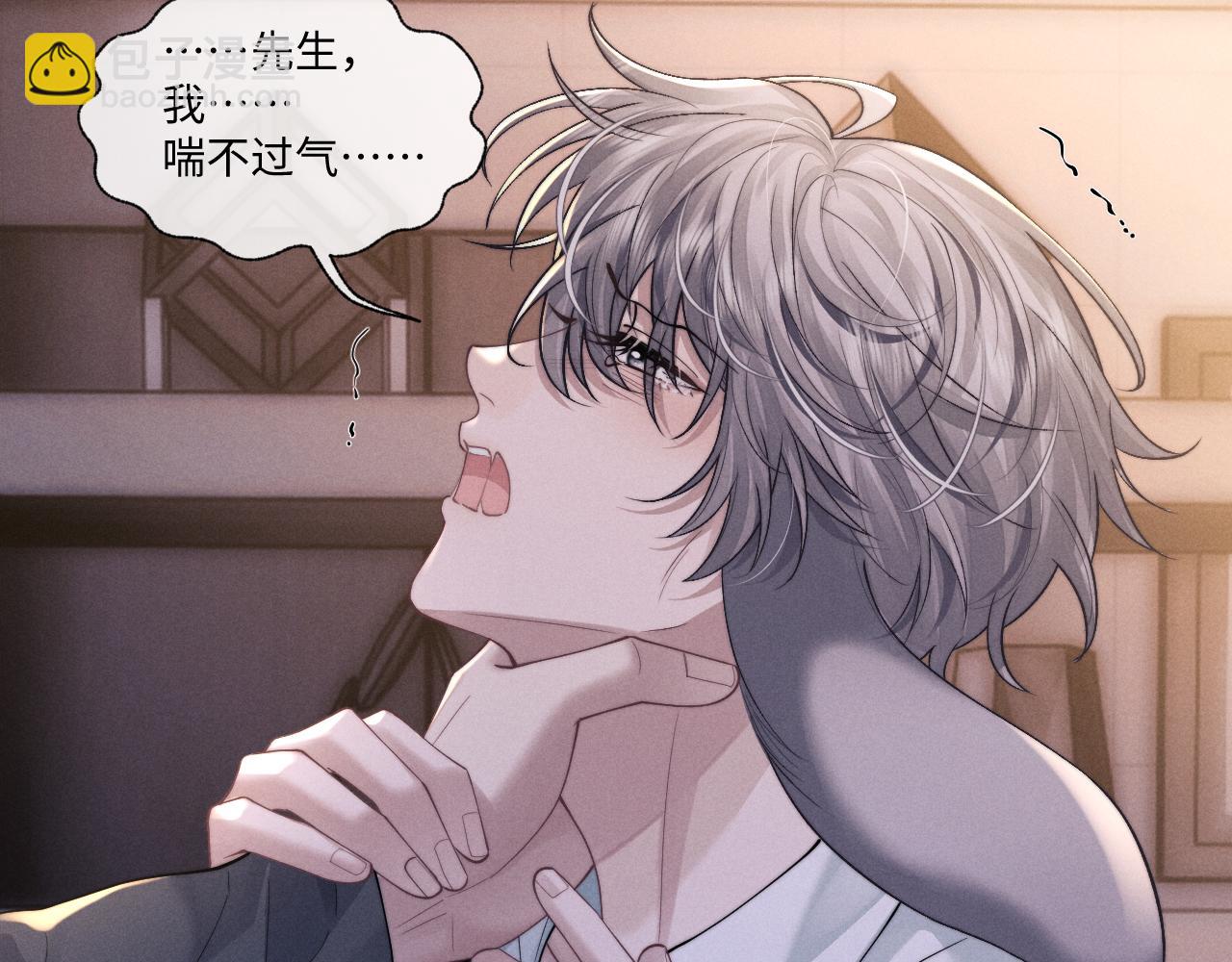 垂耳執事 - 第93話(2/3) - 7