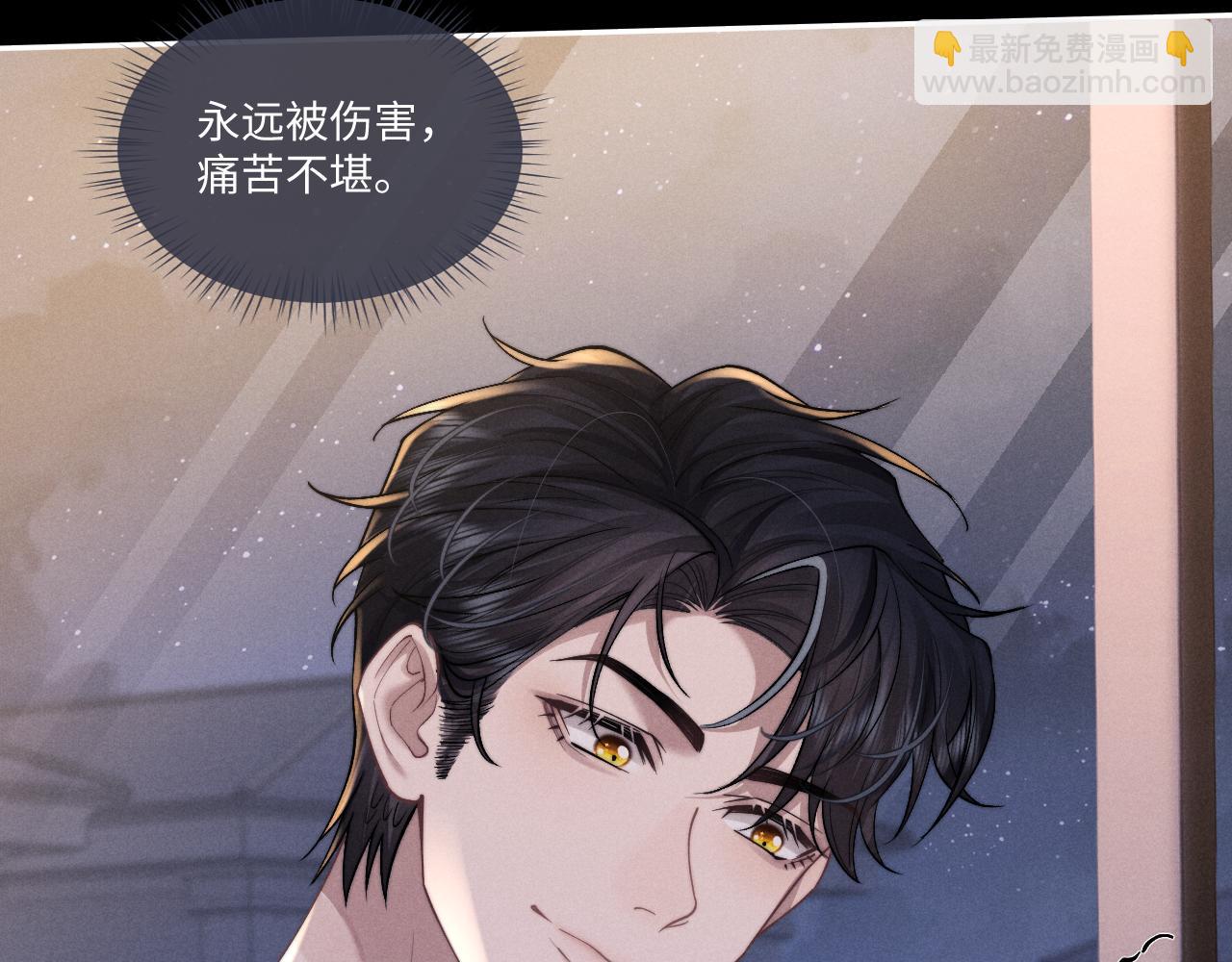 垂耳執事 - 第93話(2/3) - 1