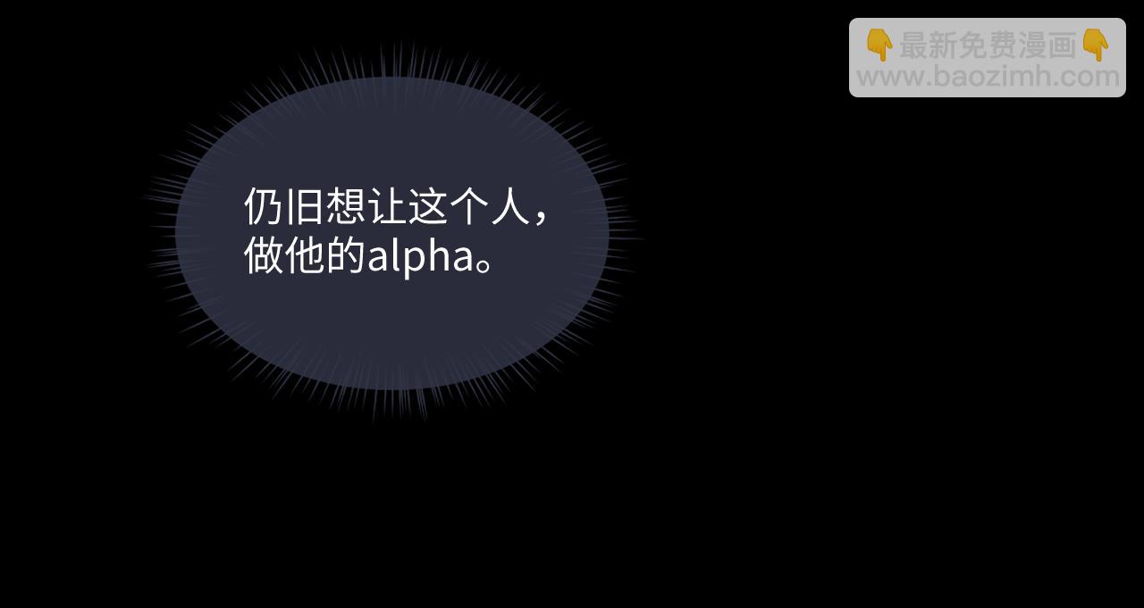 垂耳執事 - 第93話(2/3) - 6