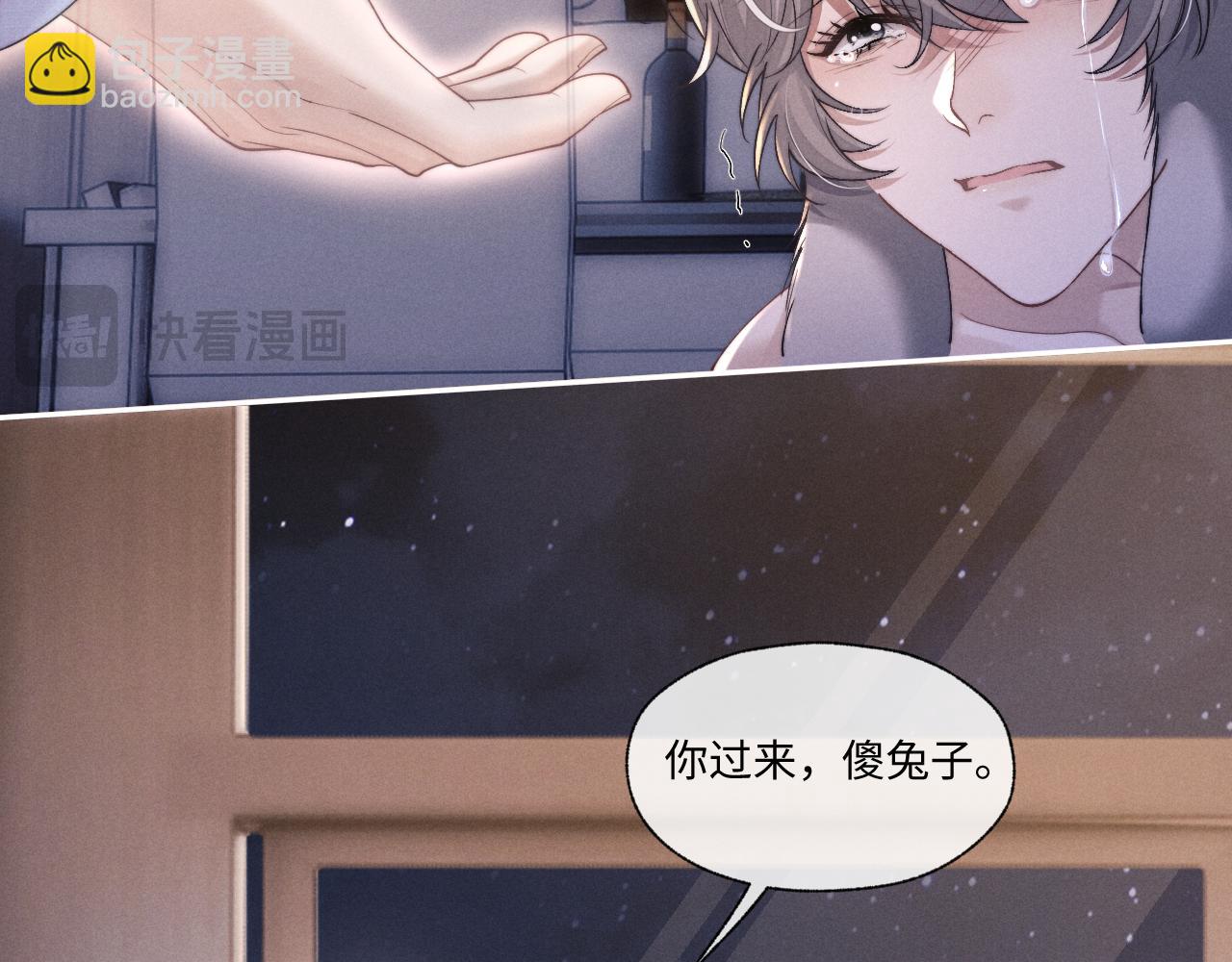 垂耳執事 - 第93話(2/3) - 8