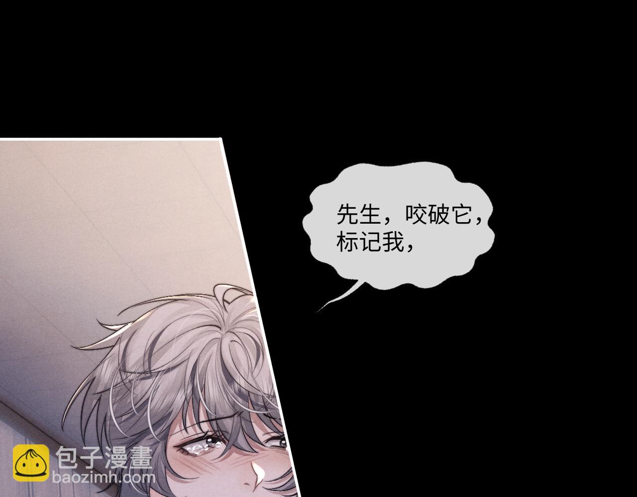 垂耳執事 - 第93話(2/3) - 5