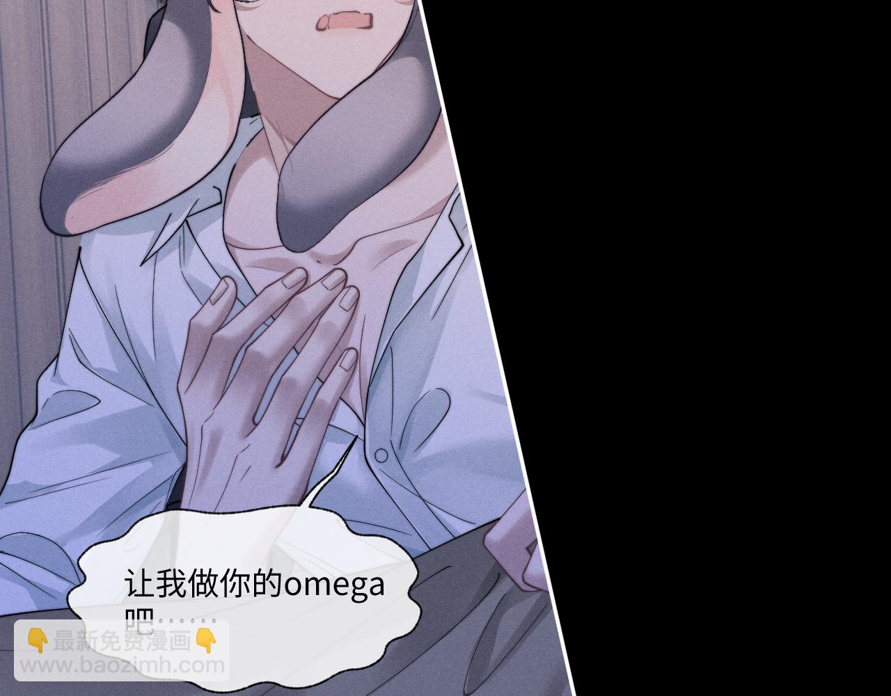 垂耳執事 - 第93話(2/3) - 6