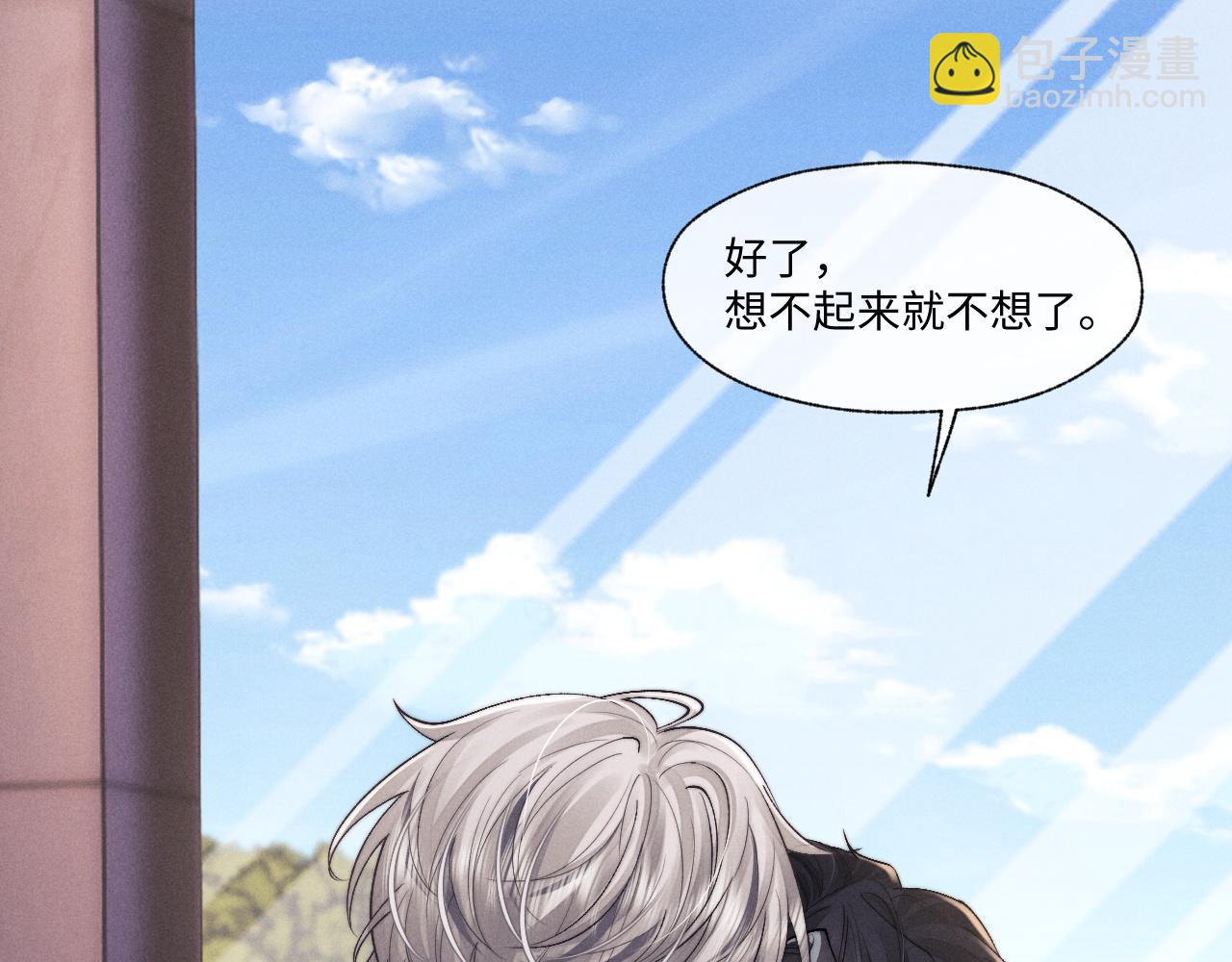 垂耳執事 - 第93話(1/3) - 8