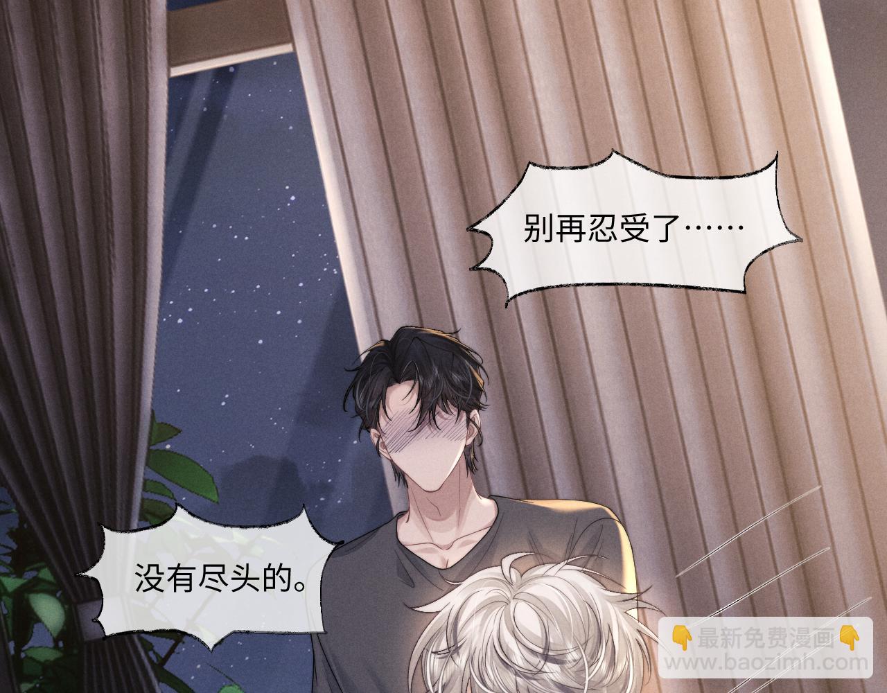 垂耳執事 - 第93話(2/3) - 2