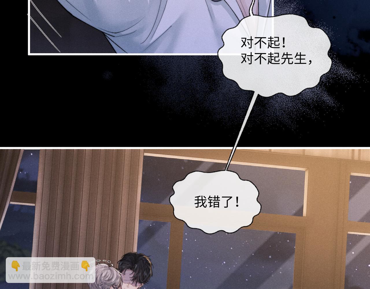 垂耳執事 - 第93話(2/3) - 1