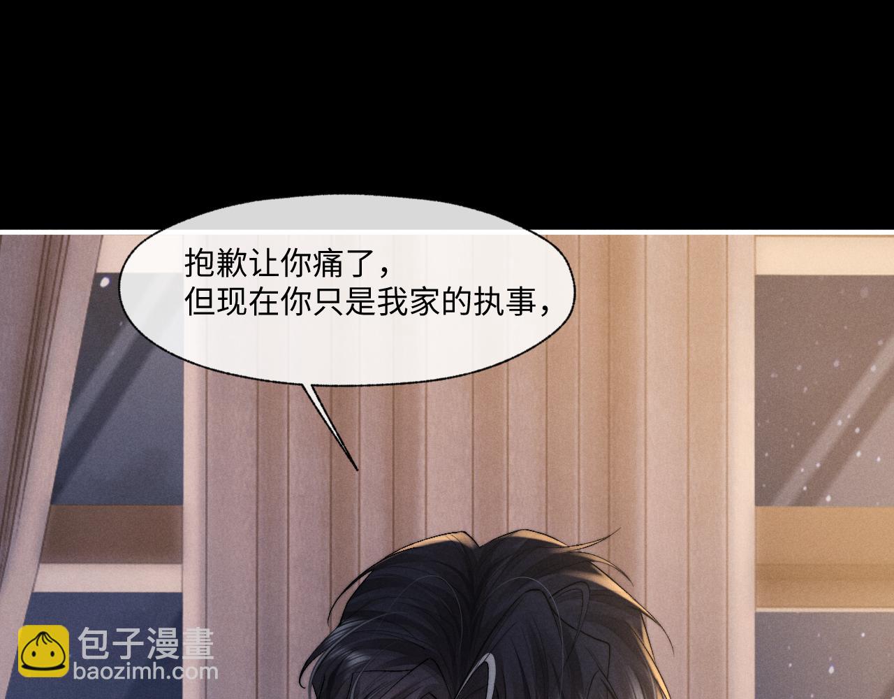 垂耳執事 - 第93話(2/3) - 3