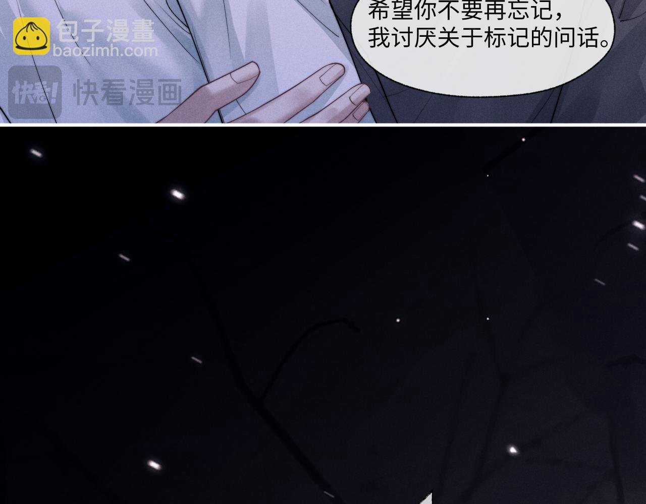 垂耳執事 - 第93話(2/3) - 5