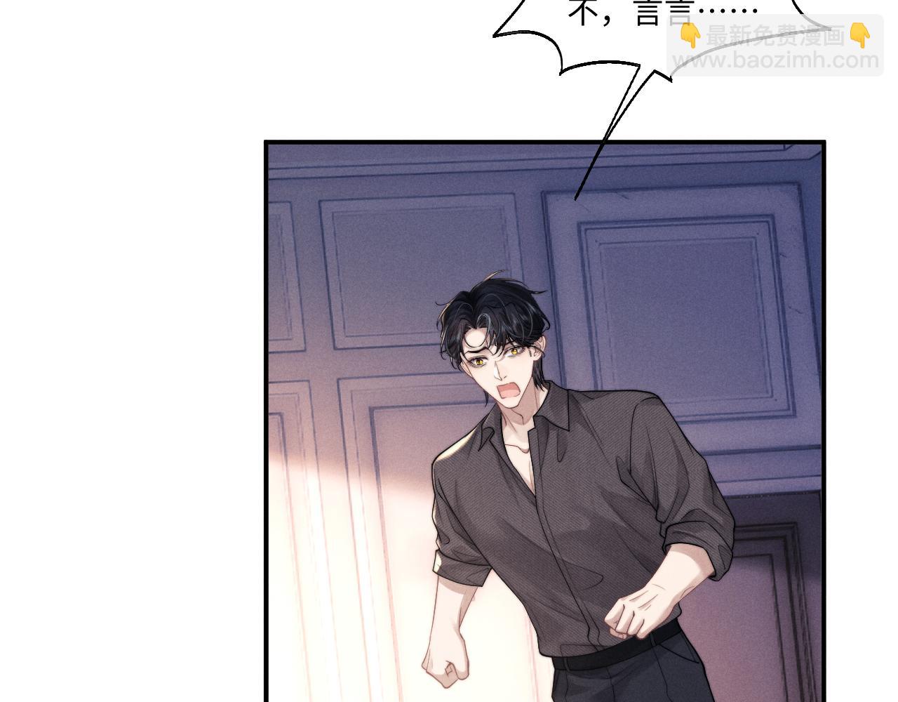 垂耳執事 - 第95話(1/2) - 3