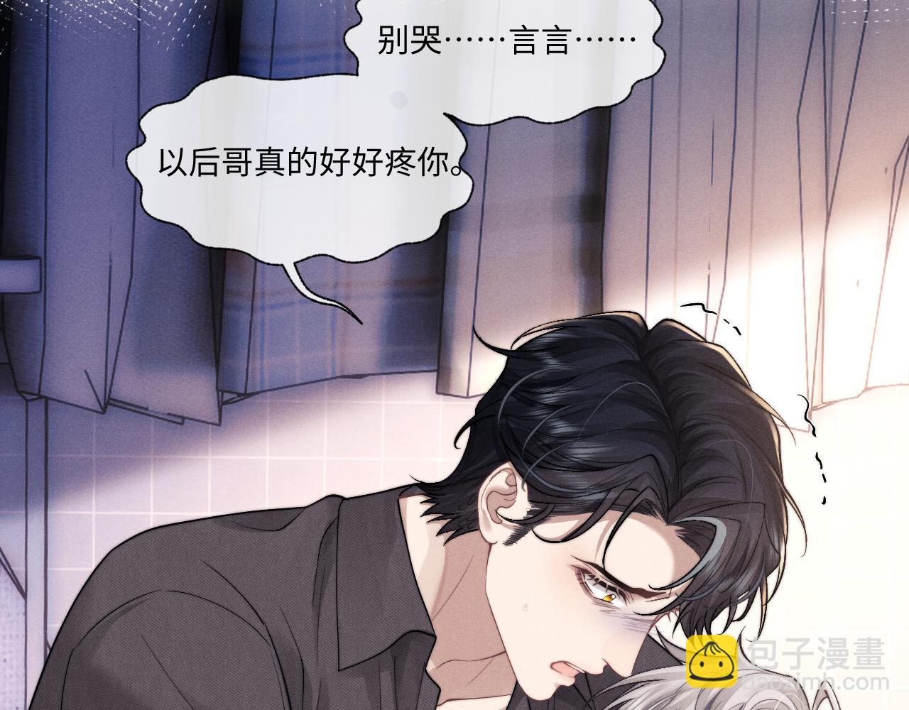 垂耳執事 - 第95話(1/2) - 5