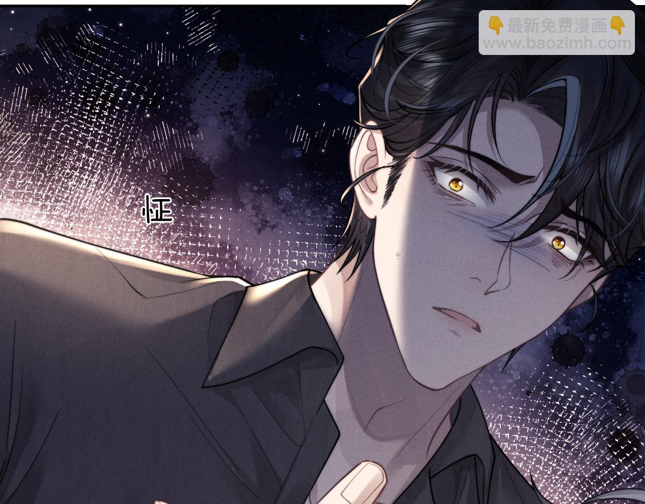 垂耳執事 - 第95話(1/2) - 8