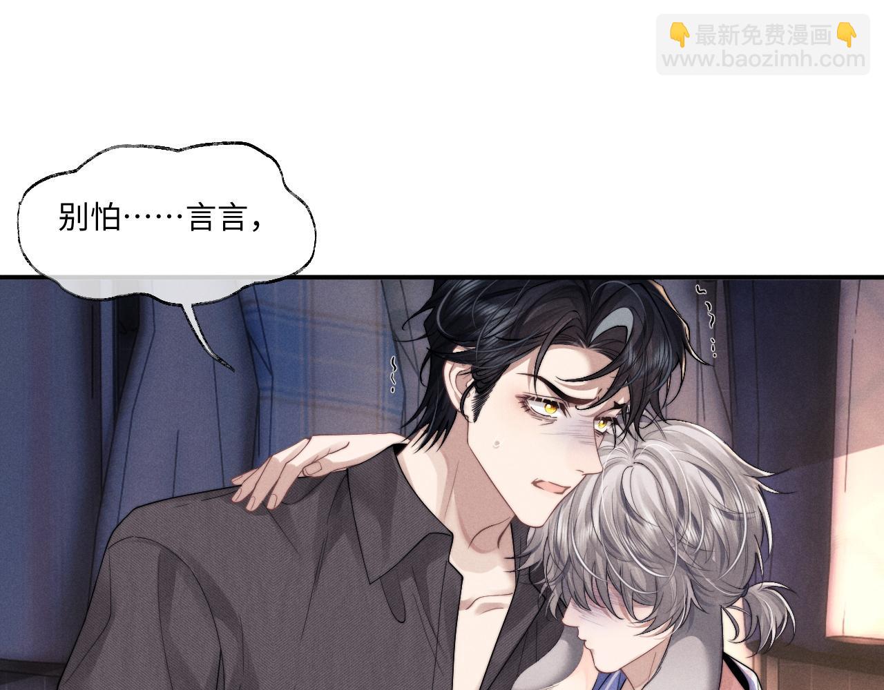 垂耳執事 - 第95話(1/2) - 2